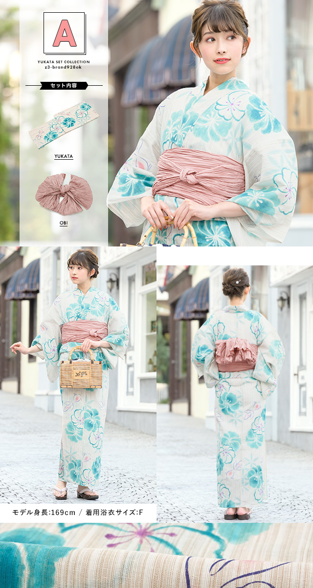 浴衣セット レディース 浴衣セット 兵児帯 大人 2点セット（浴衣/帯） 花 クール 夏 花火大会 ボヌールセゾン フリー 浴衣セット レディース 浴衣セット 兵児帯 大人 2点セット（浴衣/帯