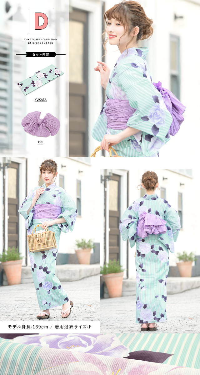 浴衣セット レディース 浴衣セット 兵児帯 大人 2点セット（浴衣/帯