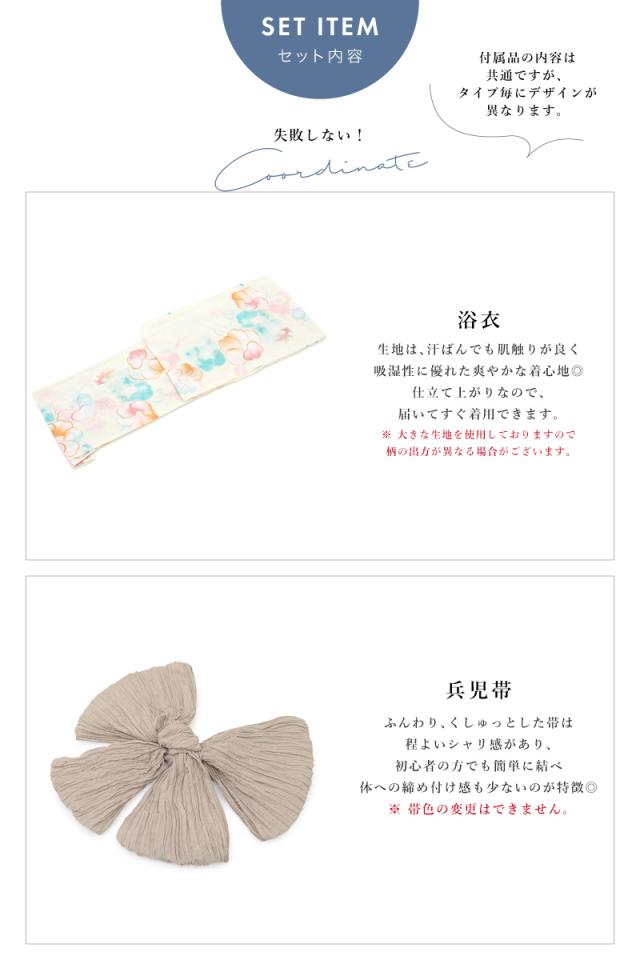 浴衣 セット レディース 浴衣セット 中学生 兵児帯 2023 大人 2点