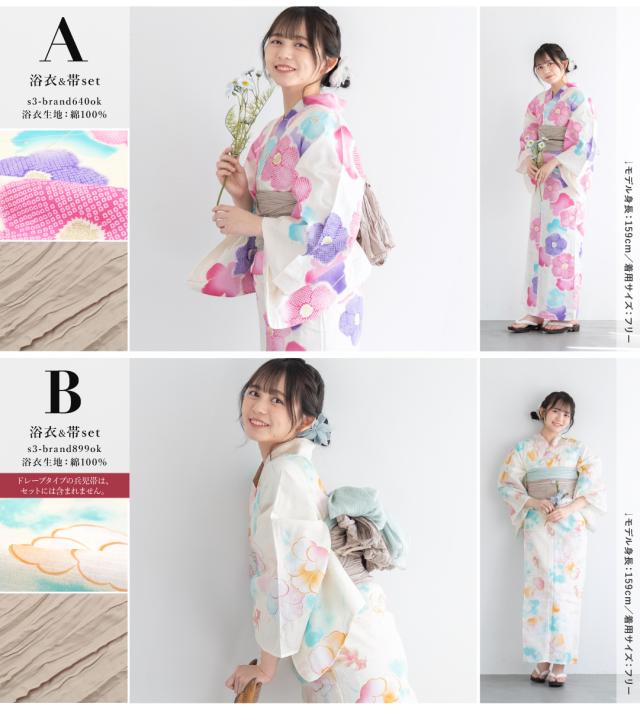 浴衣 セット レディース 浴衣セット 中学生 兵児帯 2023 大人 2
