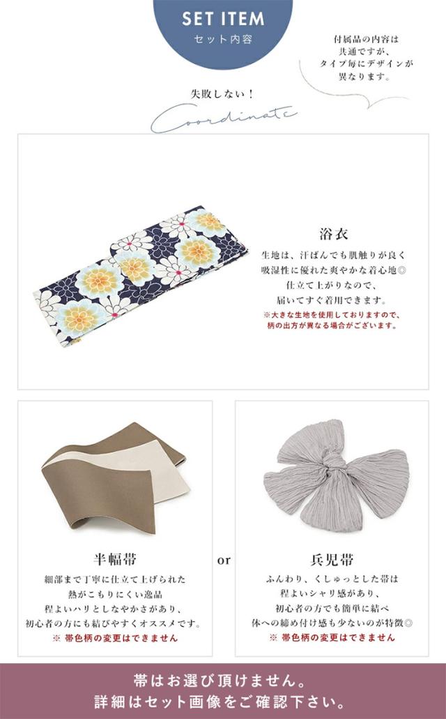 浴衣 セット レディース 浴衣セット 中学生 2023 大人 2点セット