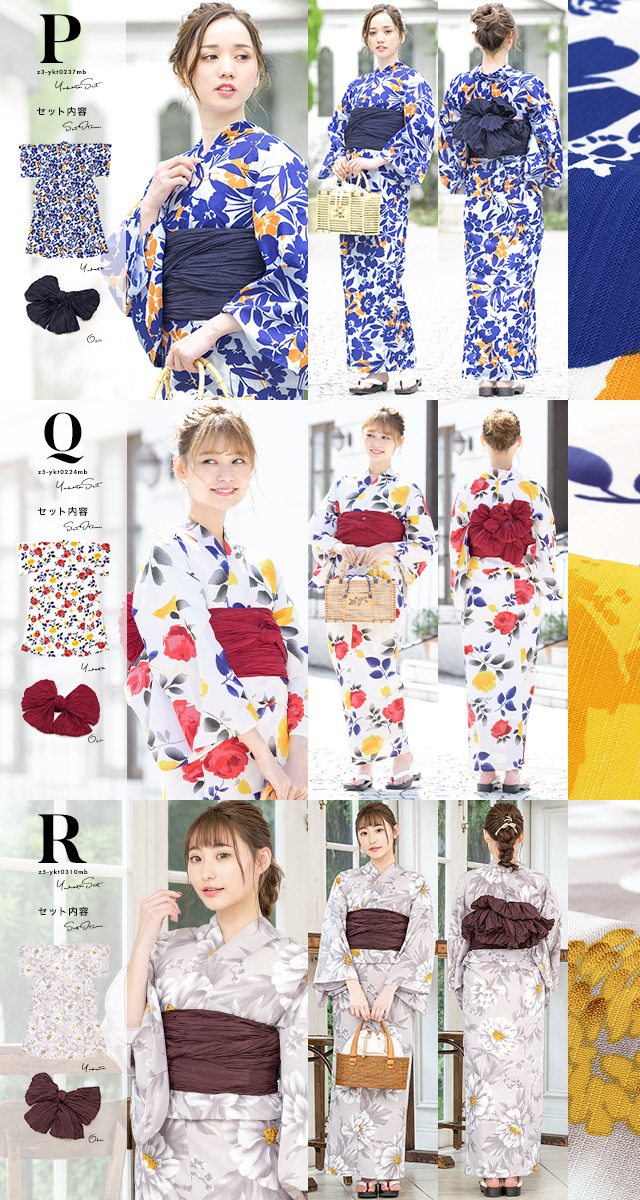 浴衣セット レディース 浴衣セット 兵児帯 大人 2点セット（浴衣/帯