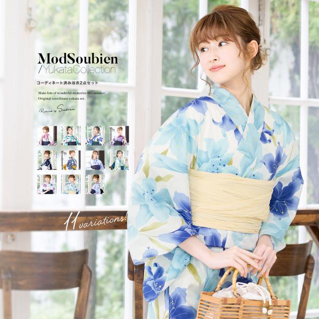 浴衣セット レディース 浴衣セット 兵児帯 大人 2点セット（浴衣/帯） 花 縞 モダン 花火大会 フリー