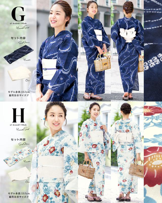 浴衣セット レディース 浴衣セット 兵児帯 半幅帯 大人 2点セット 花