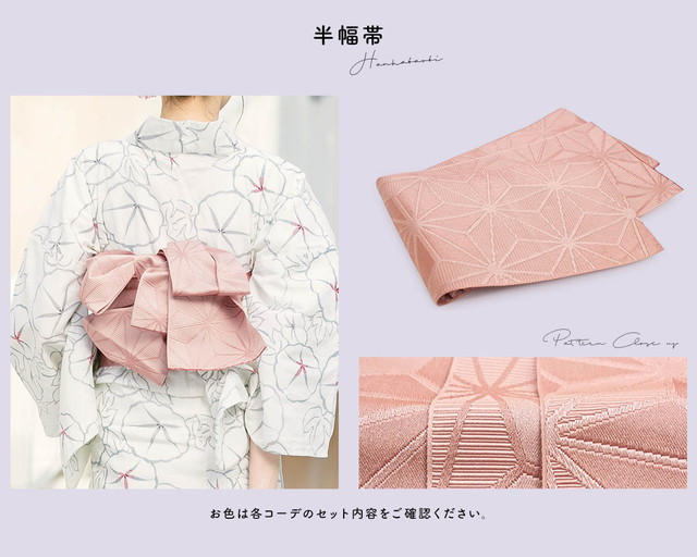 浴衣 レディース セット 浴衣セット 半幅帯 大人 2点セット 菊 カラー