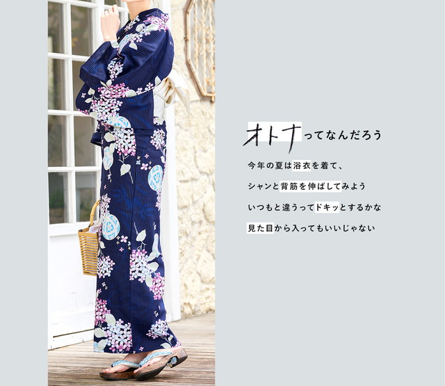 新品 未使用⭐︎大人の浴衣と半幅帯のセット⭐︎最新の紋様⭐︎爽やかなモダンなお色 浴衣 セット レディース 浴衣セット 半幅帯 2023新作 SOUBIEN