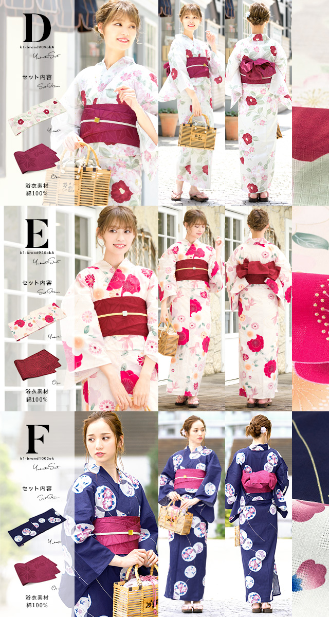 浴衣 レディース セット 浴衣セット 半幅帯 大人 2点セット 撫子 縞 金魚 椿 桜 花 夏 レトロ S フリー 送料無料 浴衣 レディース セット 浴衣セット 半幅帯 大人 2点セット 撫子 縞