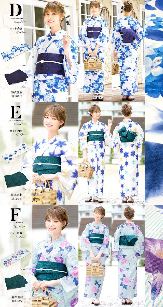 浴衣 レディース セット 浴衣セット 半幅帯 大人 2点セット 撫子 朝顔