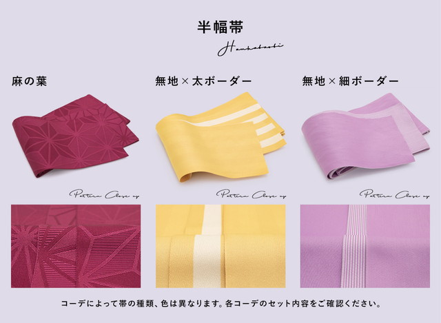 浴衣 レディース セット 浴衣セット 半幅帯 大人 2点セット 紫陽花 桜