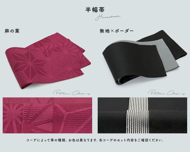 浴衣4点セット◆蓮葉柄浴衣✖️麻の葉柄半幅帯✖️天然石帯留✖️真田紐 新品高級浴衣紺色麻の葉赤帯 浴衣セット