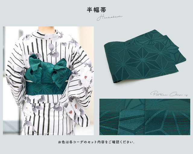 浴衣 レディース セット 浴衣セット 半幅帯 大人 2点セット 雪輪 縞 梅