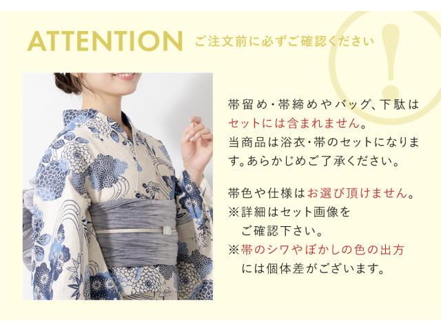 浴衣 セット レディース 浴衣セット 兵児帯 大人 2点セット 浴衣 セット レディース 浴衣セット 兵児帯 大人 2点セット