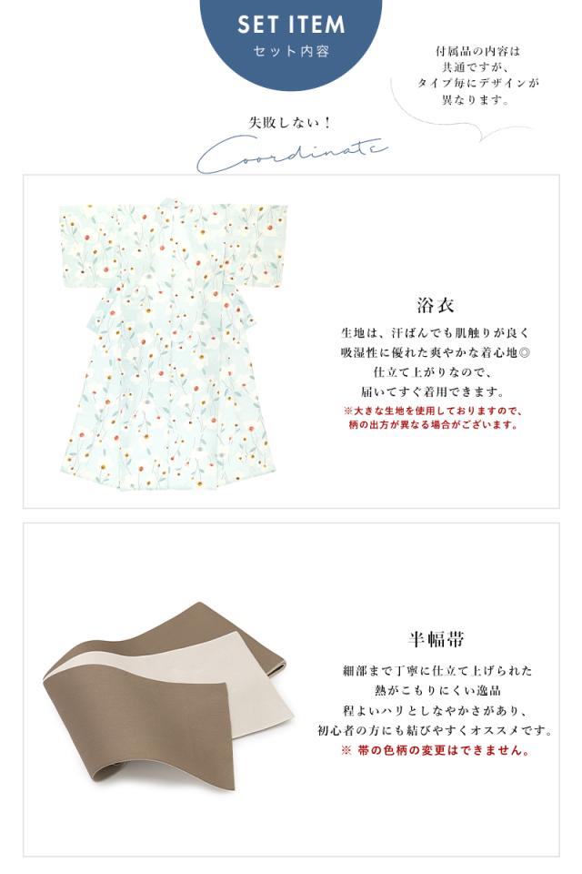 浴衣 セット レディース 浴衣セット 半幅帯 大人 2点セット 白系