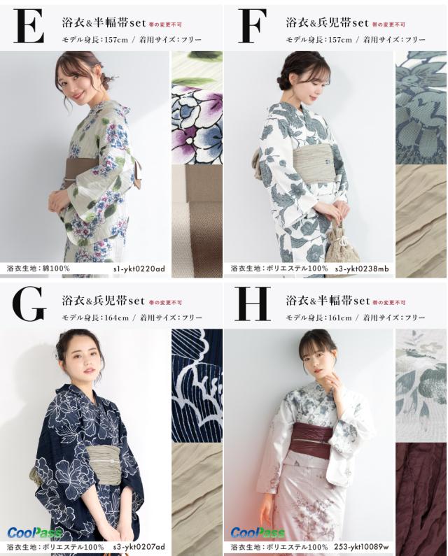 浴衣 セット レディース 浴衣セット 半幅帯 兵児帯 大人 2点セット