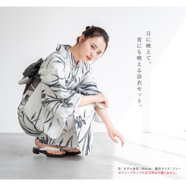 浴衣 セット レディース 浴衣セット 半幅帯 大人 2点セット レトロ モダン 白 水色 薄黄色 薄紫 ベージュ 桜 牡丹 花柄 ボヌールセゾン 帯 夏 おしゃれ 上品 フリーサイズ 送料無料 浴衣 セット レディース 浴衣セット 半幅帯 大人 2点セット レトロ