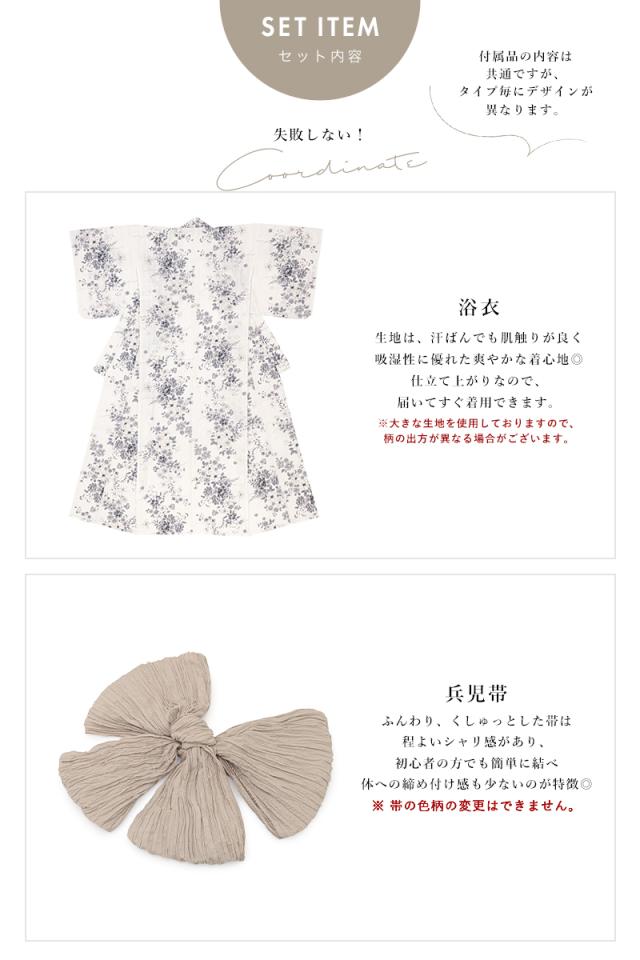 浴衣 セット レディース 浴衣セット 兵児帯 大人 2点セット レトロ
