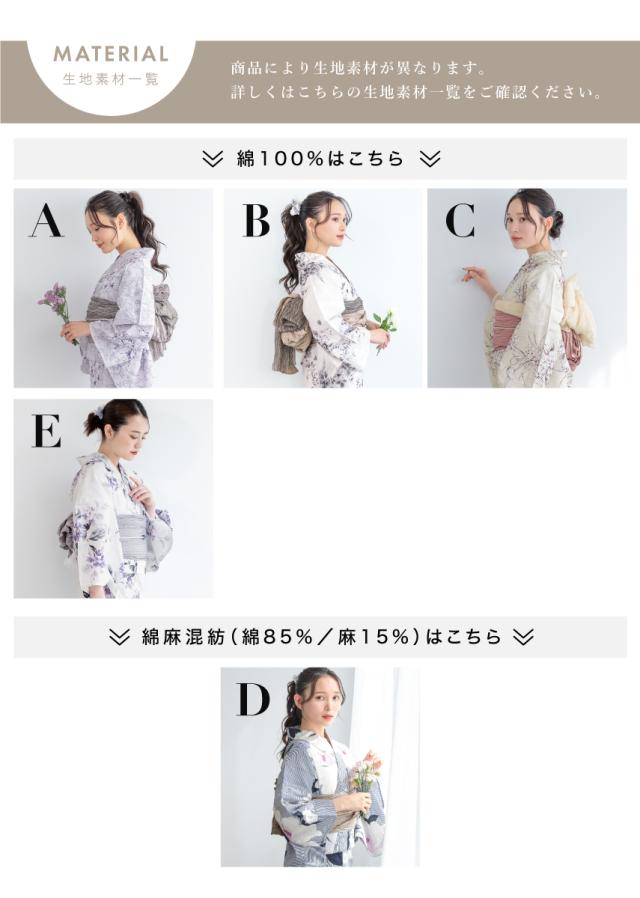 浴衣 セット レディース 浴衣セット 兵児帯 大人 2点セット レトロモダン 薄紫 白 薄黄色 紺 グレー 花柄 ボヌールセゾン 帯 夏 フリーサイズ おしゃれ 可愛い 送料無料 浴衣 セット レディース 浴衣セット 兵児帯 大人 2点セット レトロ