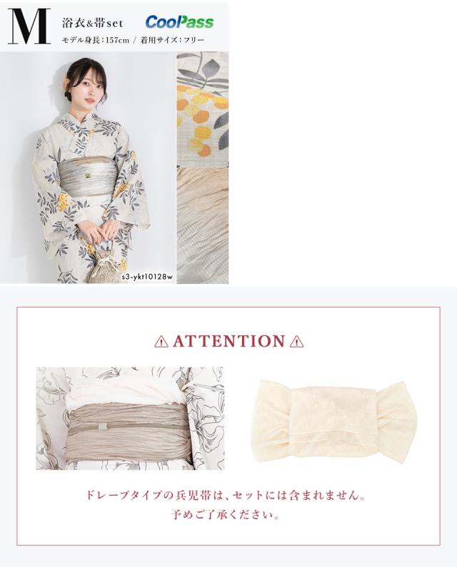 大人兵児帯　【オイスター】【スノーホワイトプラチナシルバー】のセット 大人兵児帯 【オイスター】【スノーホワイトプラチナシルバー