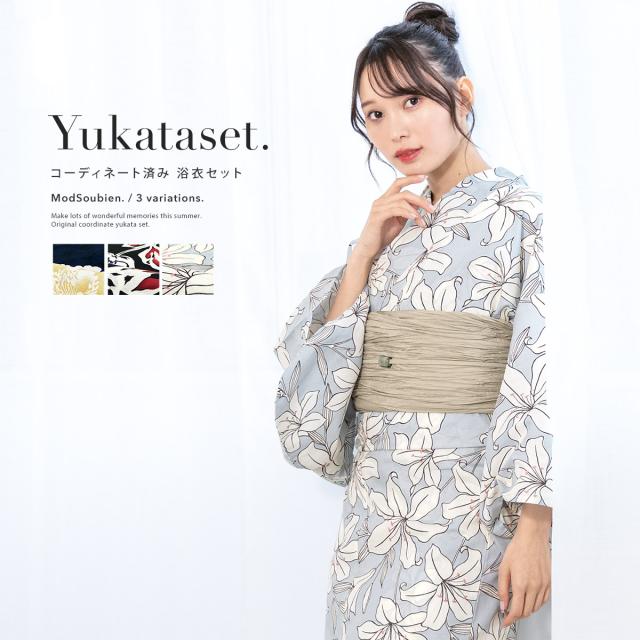 浴衣 セット レディース 浴衣セット 兵児帯 2023 大人 2点セット レトロモダン 紺 黒 水色 花柄 帯 夏 Sサイズ フリーサイズ 送料無料