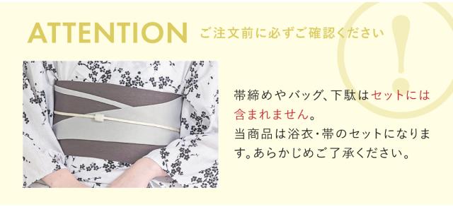 浴衣 セット レディース 浴衣セット 半幅帯 2024 大人 2点セット レトロ モダン 白 黒 灰色 紫 ベージュ 千鳥 水仙 朝顔 小梅 向日葵 花柄 和柄 帯 夏 Sサイズ フリーサイズ 送料無料の通販は
