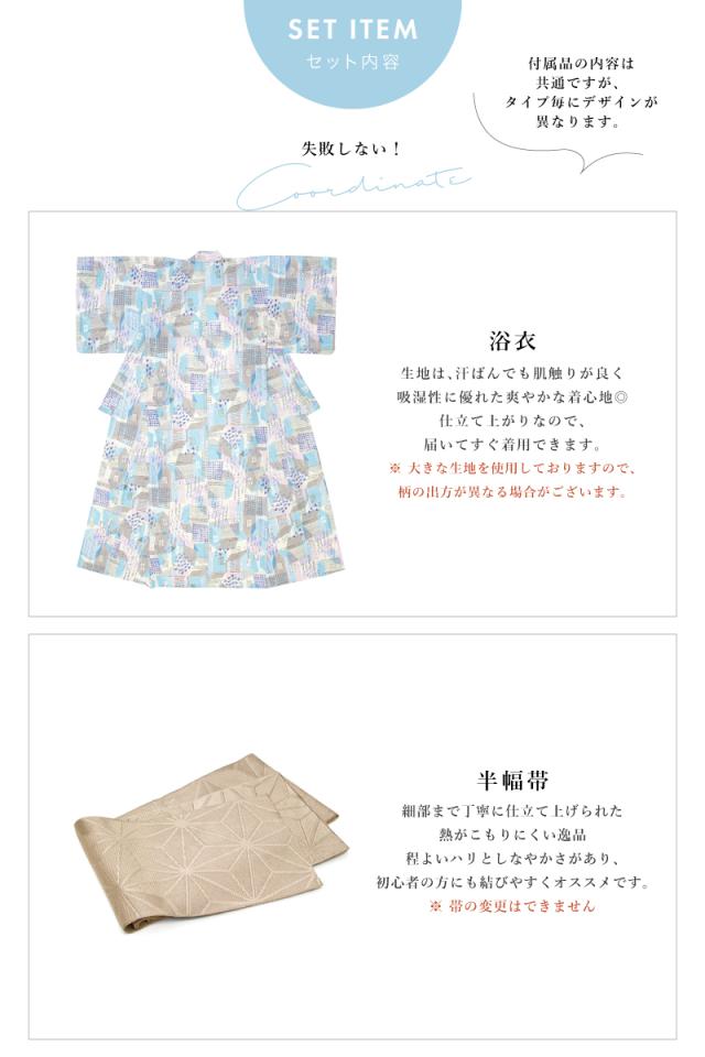 浴衣 セット レディース 浴衣セット 半幅帯 兵児帯 2023新作 大人 2点
