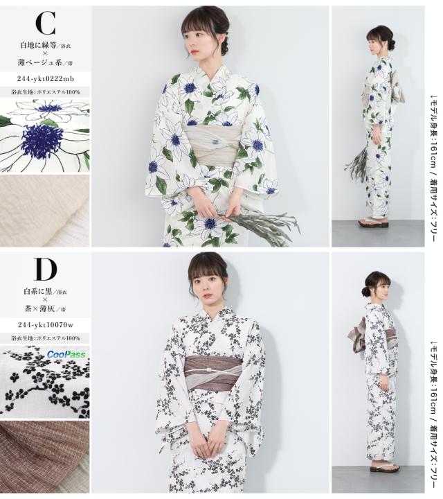 浴衣セット○浴衣○兵児帯○しわ兵児帯○浴衣帯○モダン○レディース浴衣○新品〇白黒 楽天市場】【10%OFFクーポン配布中】浴衣 2点セット ブロック