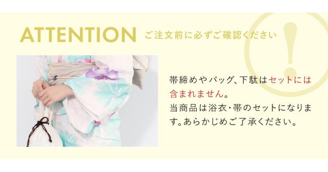 浴衣 セット レディース 浴衣セット 兵児帯 大人 2点セット 白 茶
