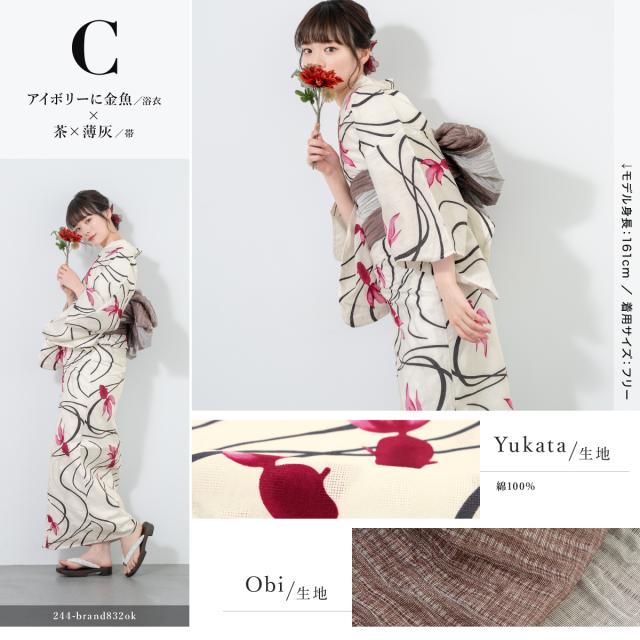 浴衣 セット レディース 浴衣セット 兵児帯 2024新コーデ 大人 2点
