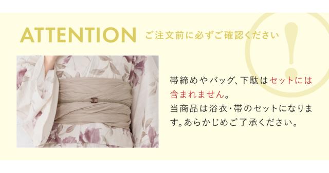 浴衣 セット レディース 浴衣セット 兵児帯 2024新作 大人 2点セット