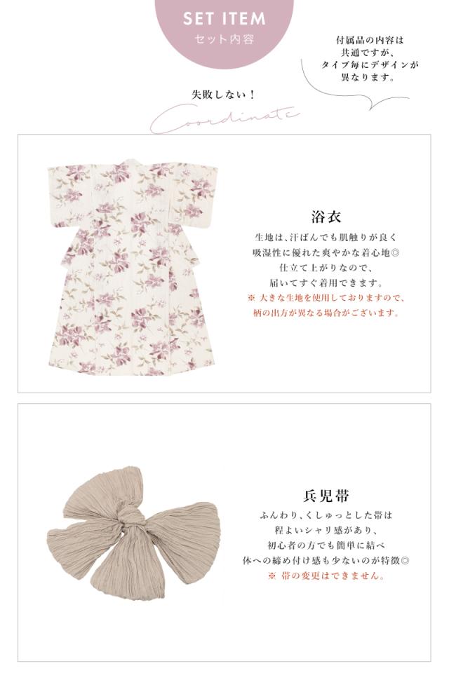 浴衣 セット レディース 浴衣セット 兵児帯 2024新作 大人 2点セット