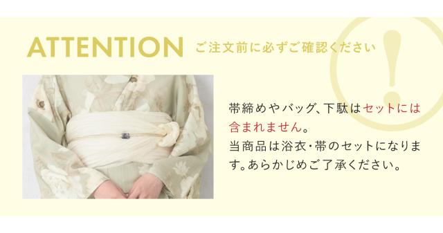 浴衣 セット レディース 浴衣セット 兵児帯 2024新作 大人 2点セット