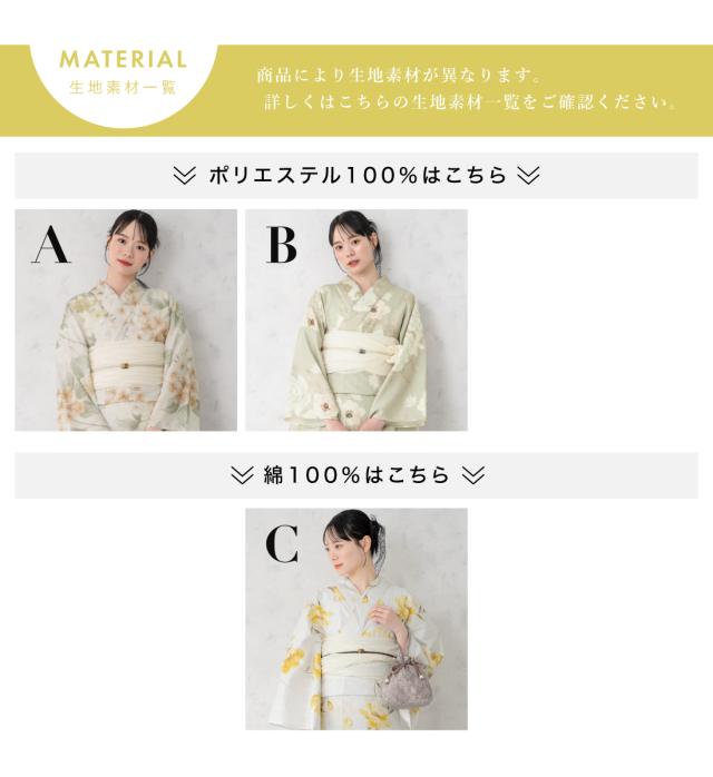 浴衣 セット レディース 浴衣セット 兵児帯 2024新作 大人 2点セット レトロ モダン 白 ピンク イエロー クリーム 緑 花 ポピー 牡丹 薔薇 帯 夏 ボヌールセゾン フリーサイズ 送料無料 浴衣 セット レディース 浴衣セット 兵児帯 2024新作 大人 2点セット