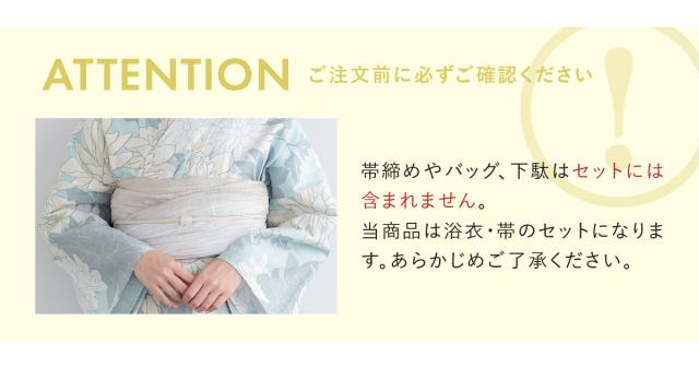 浴衣 セット レディース 浴衣セット 兵児帯 2024新作 大人 2点セット