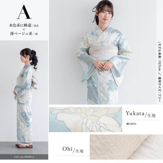 浴衣 セット レディース 浴衣セット 兵児帯 astwrap-ynset0066_1.jpg