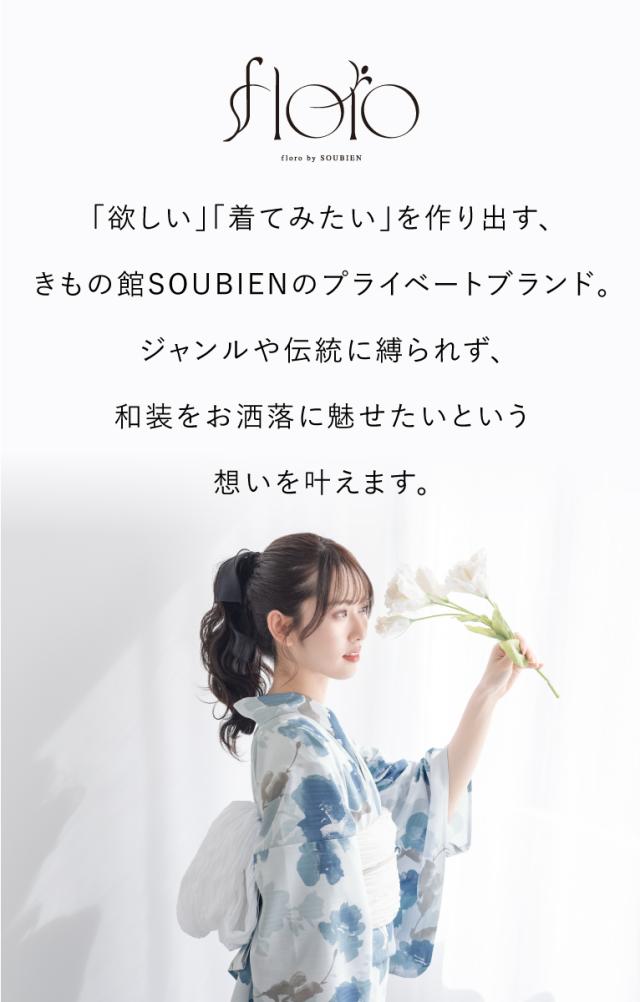 浴衣 セット レディース 浴衣セット 兵児帯 大人 2点セット レトロ