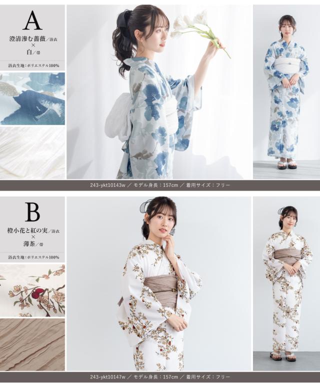 浴衣 セット レディース 浴衣セット 兵児帯 大人 2点セット レトロ モダン 白 青 ブラウン 薔薇 実 小花 帯 夏 フローロ Sサイズ フリーサイズ 送料無料 浴衣 セット レディース 浴衣セット 兵児帯 大人 2点セット レトロ