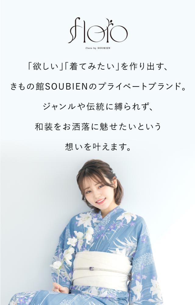 新柄入荷／ 浴衣 レディース セット 2点セット 2026 女性浴衣 帯 浴衣