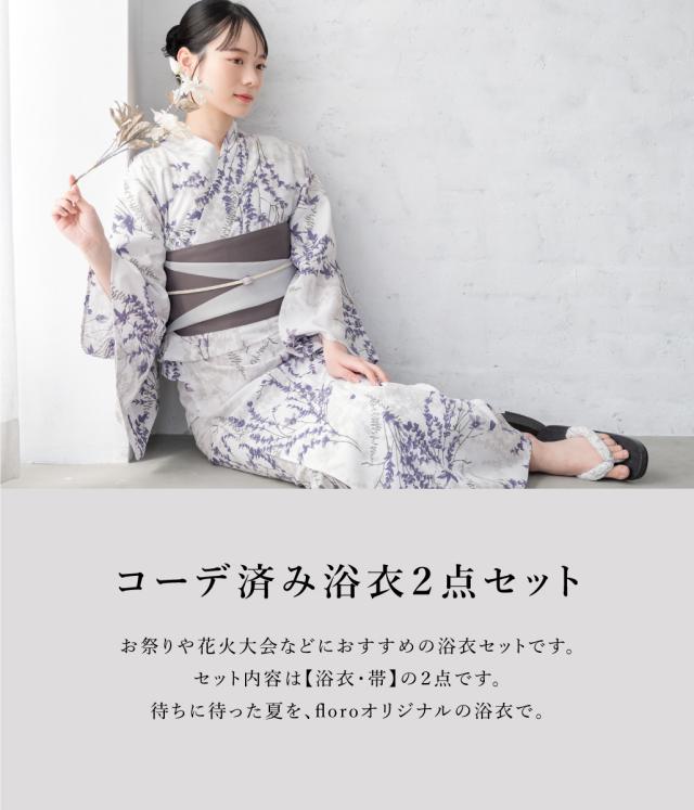 浴衣 セット レディース 浴衣セット 半幅帯 2024新作 大人 2点セット