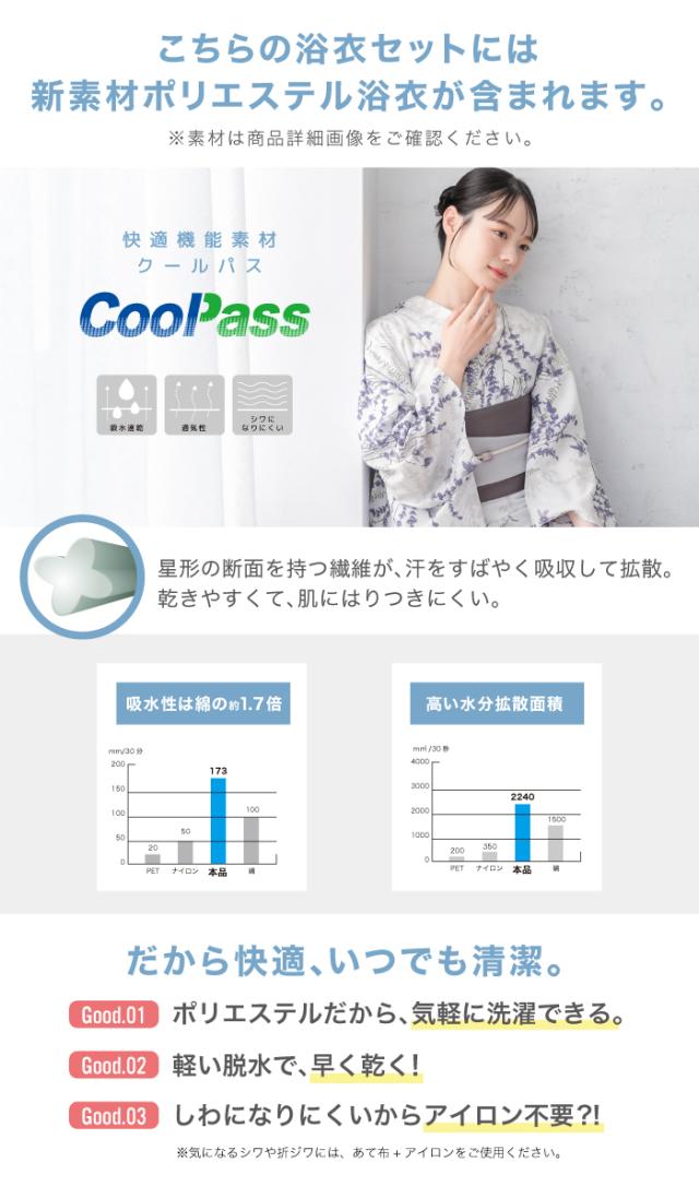 浴衣 セット レディース 浴衣セット 半幅帯 2024新作 大人 2点セット