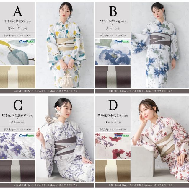 浴衣 セット レディース 浴衣セット 半幅帯 2024新作 大人 2点セット