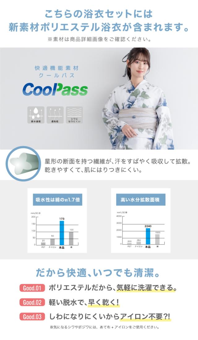 浴衣 セット レディース 浴衣セット 兵児帯 2024新作 大人 2点セット