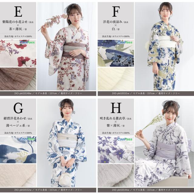 浴衣 セット レディース 浴衣セット 兵児帯 2024新作 大人 2点セット