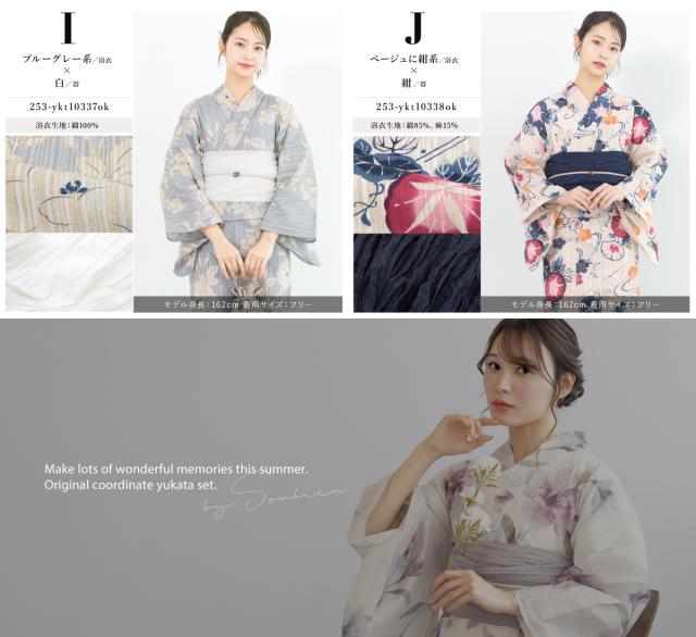 浴衣 セット レディース 浴衣セット 兵児帯 大人 2点セット レトロ モダン 赤 青 紫 黒 白 紺 ベージュ ブラウン グレー 花 帯 夏 ボヌールセゾン おしゃれ フリー 送料無料 浴衣 セット レディース 浴衣セット 兵児帯 大人 2点セット レトロ