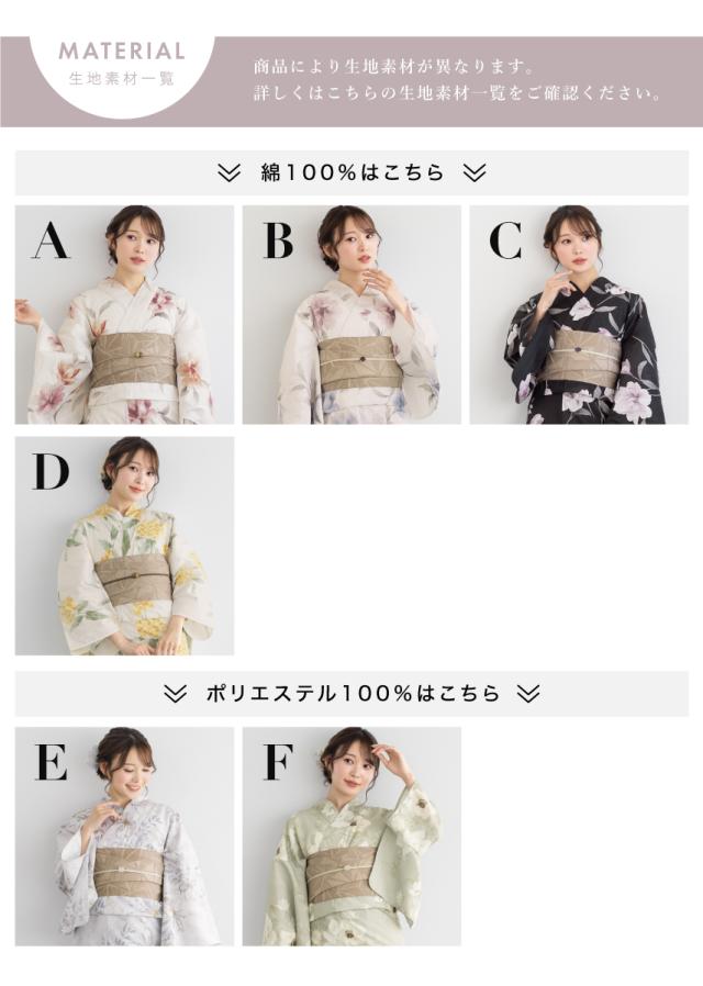 浴衣 セット レディース 浴衣セット 半幅帯 2024新作 大人 2点セット