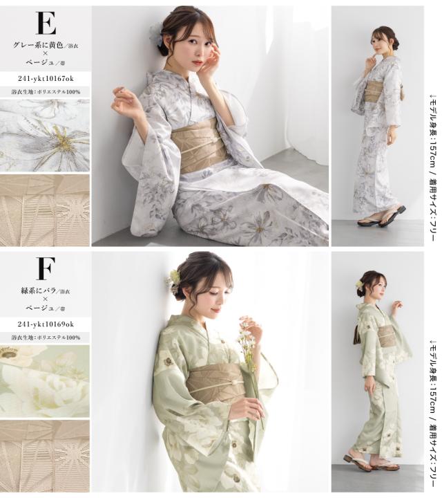レトロ　レディース　浴衣セット　身丈145cm　ベージュ　赤　半幅帯　青 　小柄 レトロ レディース 浴衣セット 身丈145cm ベージュ 赤 半幅帯 青
