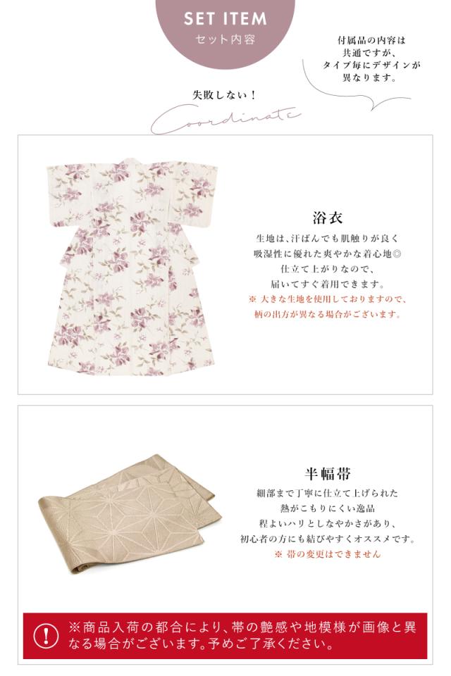 浴衣 セット レディース 浴衣セット 半幅帯 2点セット レトロ モダン