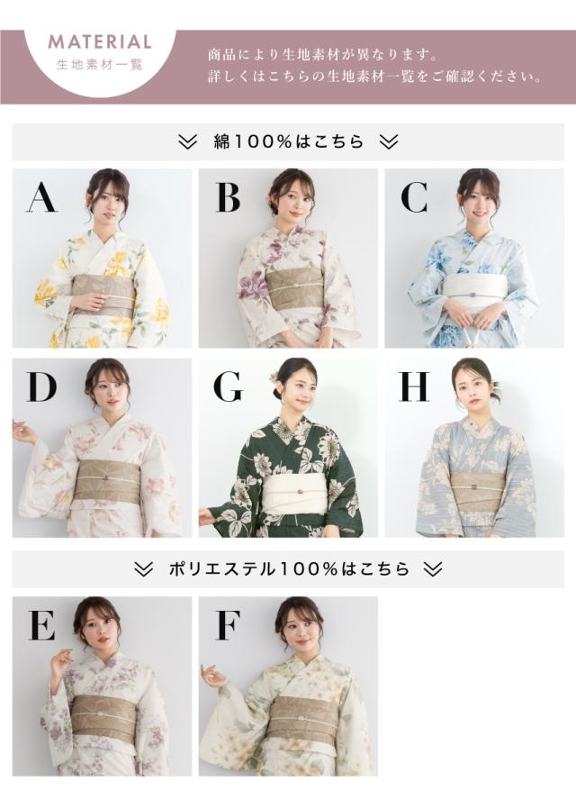 浴衣 セット レディース 浴衣セット 半幅帯 2点セット レトロ モダン