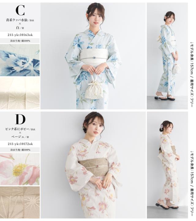 浴衣 セット レディース 浴衣セット 半幅帯 2点セット レトロ モダン 白 青 紫 黄 緑 青 ベージュ ピンク 向日葵 花 ボヌールセゾン くすみカラー 大人 おしゃれ フリー 送料無料 浴衣 セット レディース 浴衣セット 半幅帯 2点セット レトロ モダン