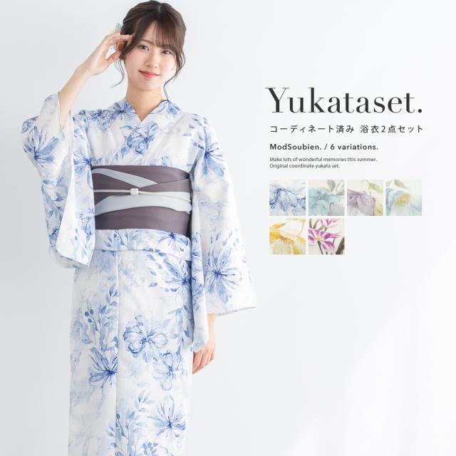 浴衣 セット レディース 浴衣セット 半幅帯 2024新作 大人 2点セット レトロモダン くすみカラー 白 ベージュ ピンク 青 紫 黄 グレー ポピー 花 帯 夏 ボヌールセゾン フリー 送料無料