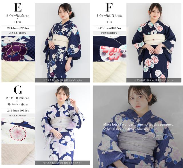 浴衣 セット レディース 浴衣セット 兵児帯 大人 2点セット 青 白 紫 ベージュ ネイビー 花 桜 紫陽花 金魚 縞 帯 夏 ボヌールセゾン Sサイズ フリーサイズ 送料無料 浴衣 セット レディース 浴衣セット 兵児帯 大人 2点セット 青 白 紫